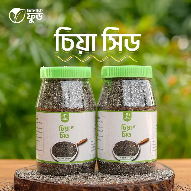 2222 Chia Seeds- 2 kg ( চিয়া সিড ) - Image 1