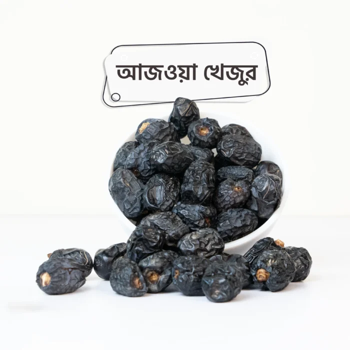 Ajwa-copy-1-700x700 Ajwa Dates (আজওয়া খেজুর) - Image 1